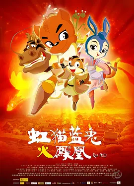 三机片